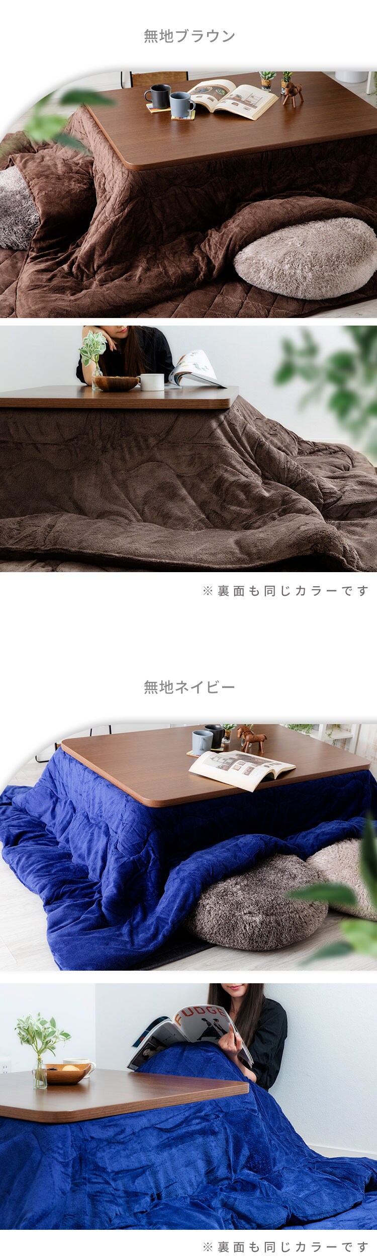 こたつ掛け布団 185&times;185 正方形 マイクロファイバー 洗濯可 【リバーシブル】ブラウン・無地 11
