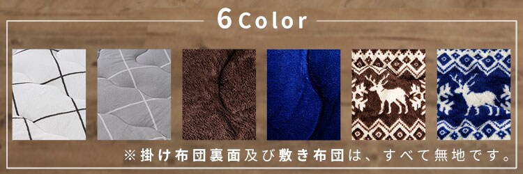【2点】こたつ布団セット 185&times;185 正方形 マイクロファイバー 掛け布団洗濯可 【リバーシブル】ネイビー・ノルディック 1