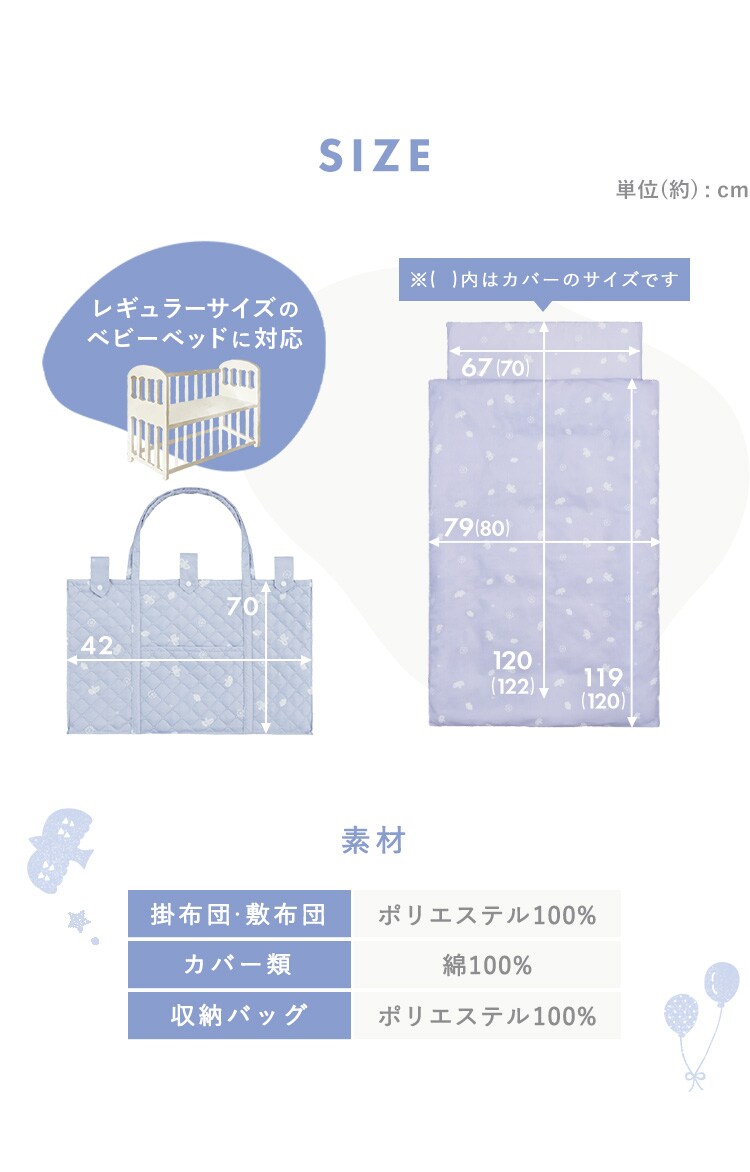 【5点セット】ベビー布団セット 洗える ミニサイズ お昼寝  綿100％ 収納バック付き KFS-K5S バード柄ラベンダー6