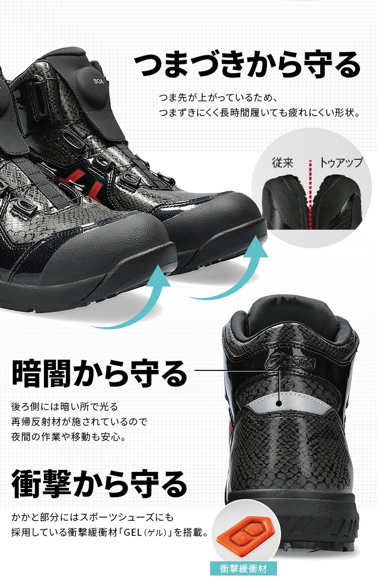 アシックス WINJOB CP304 BOA BLK EDITION 25.0-28.0cm ブラック&times;ブラック ブラック&times;クランベリー4