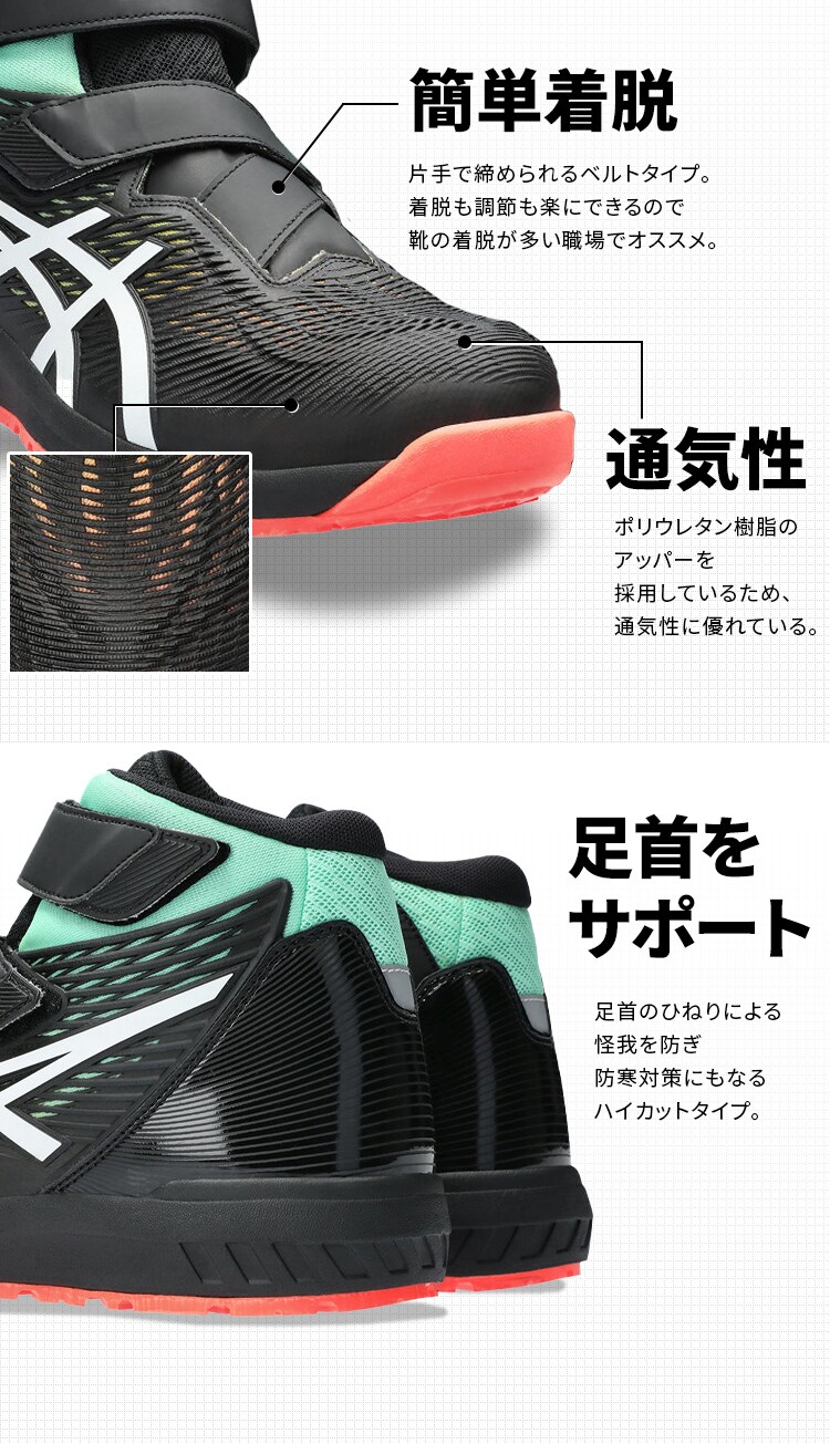 アシックス asics  WINJOB CP120 UTSUROI ブラック&times;ホワイト1