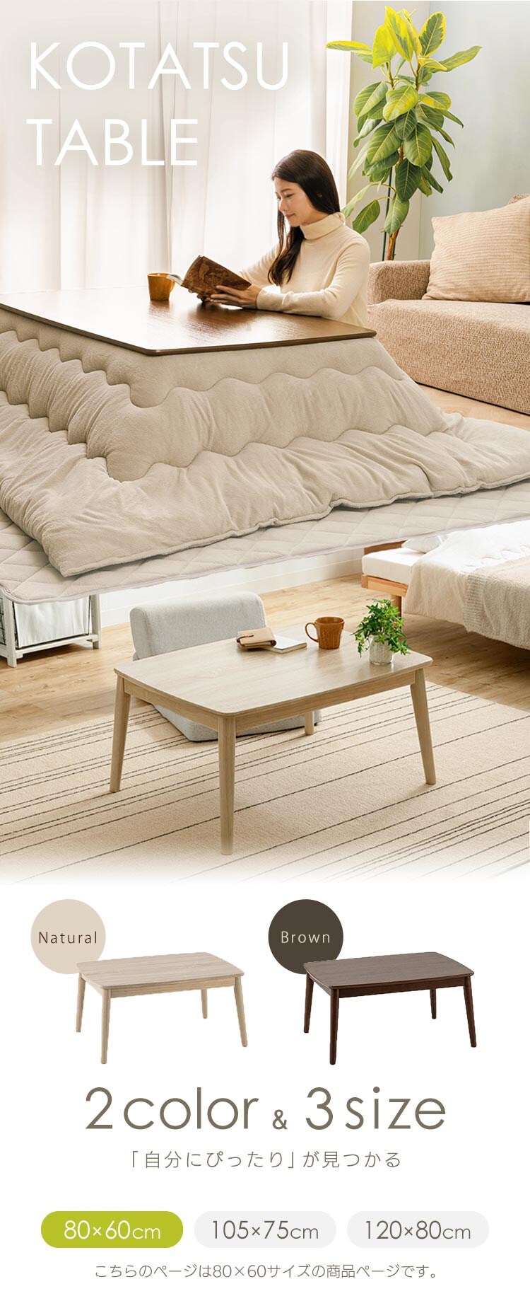 こたつ 本体 80&times;60cm 長方形 丸脚デザイン 木目調 ブラウン0
