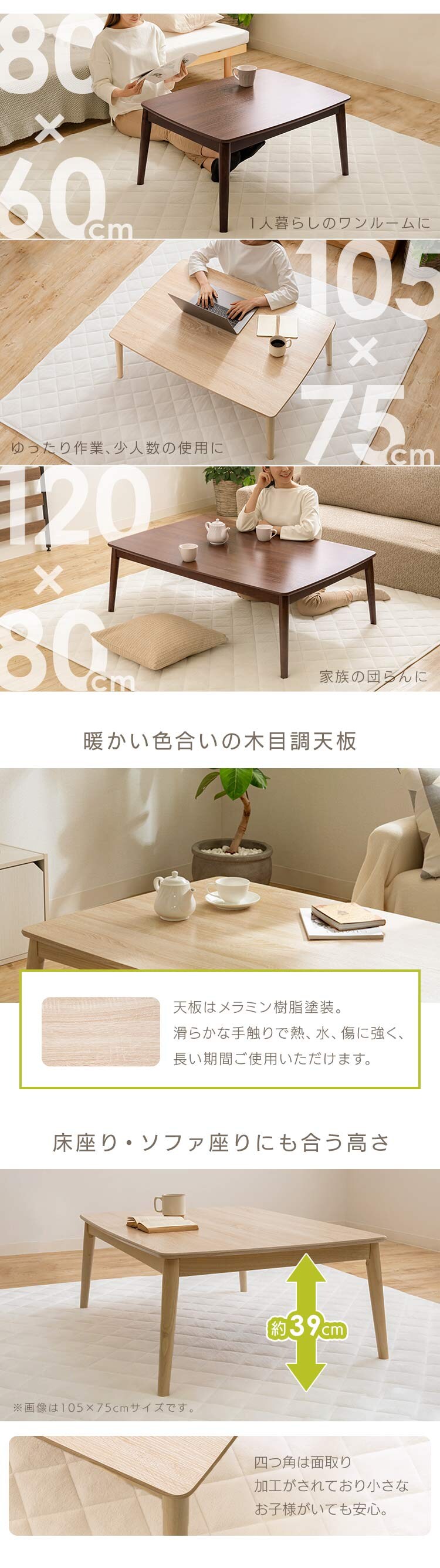 こたつ 本体 80&times;60cm 長方形 丸脚デザイン 木目調 ブラウン1