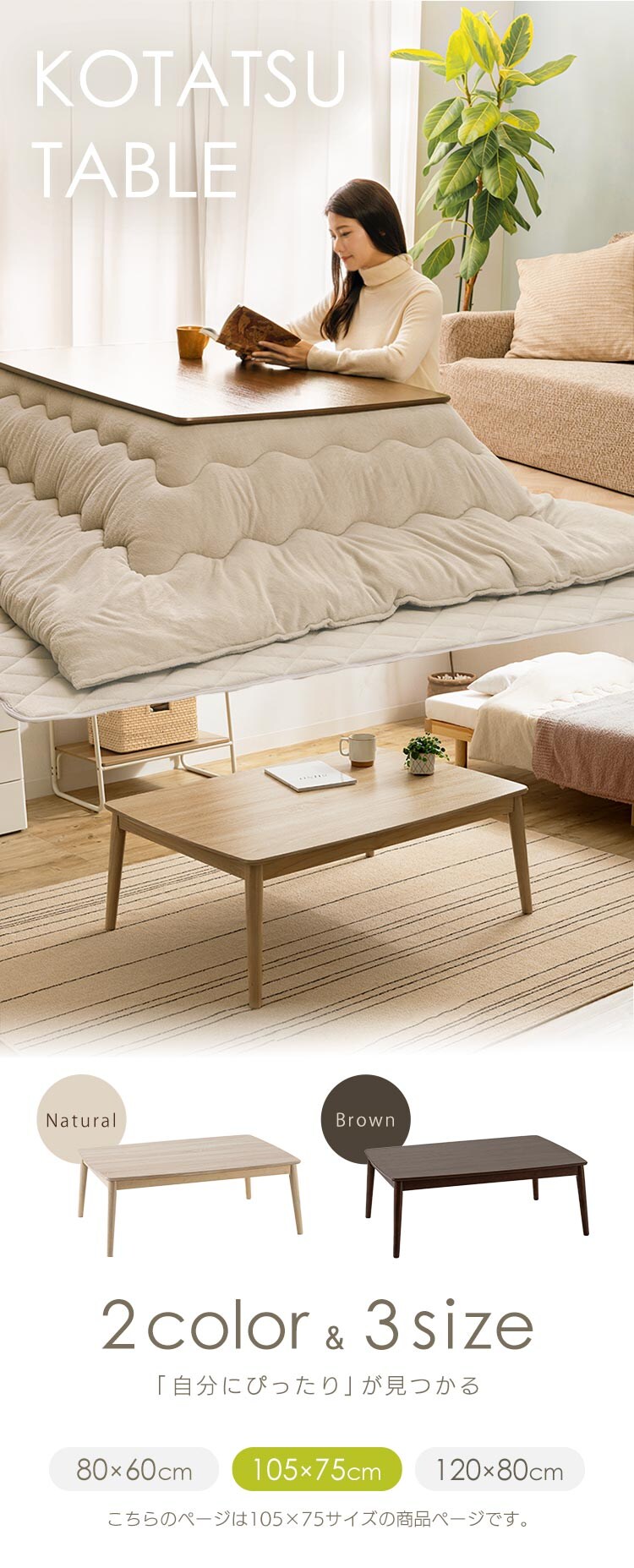 こたつ 本体 105&times;75? 長方形 丸脚デザイン 木目調 ブラウン0