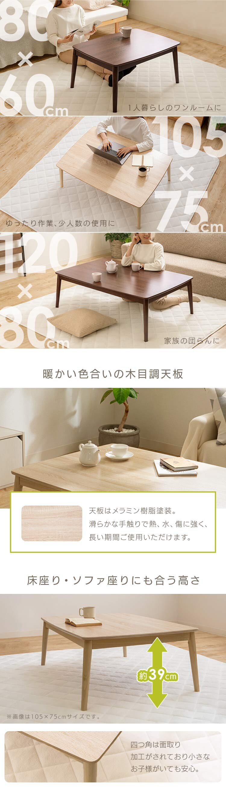 こたつ 本体 105&times;75? 長方形 丸脚デザイン 木目調 ブラウン1