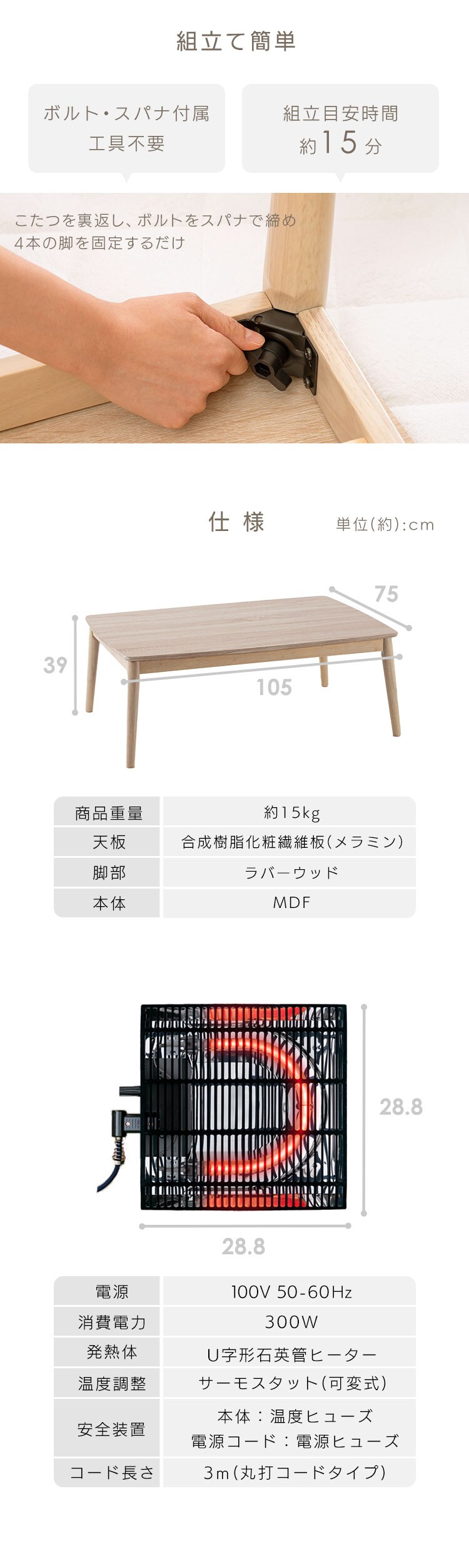 こたつ 本体 105&times;75? 長方形 丸脚デザイン 木目調 ブラウン4