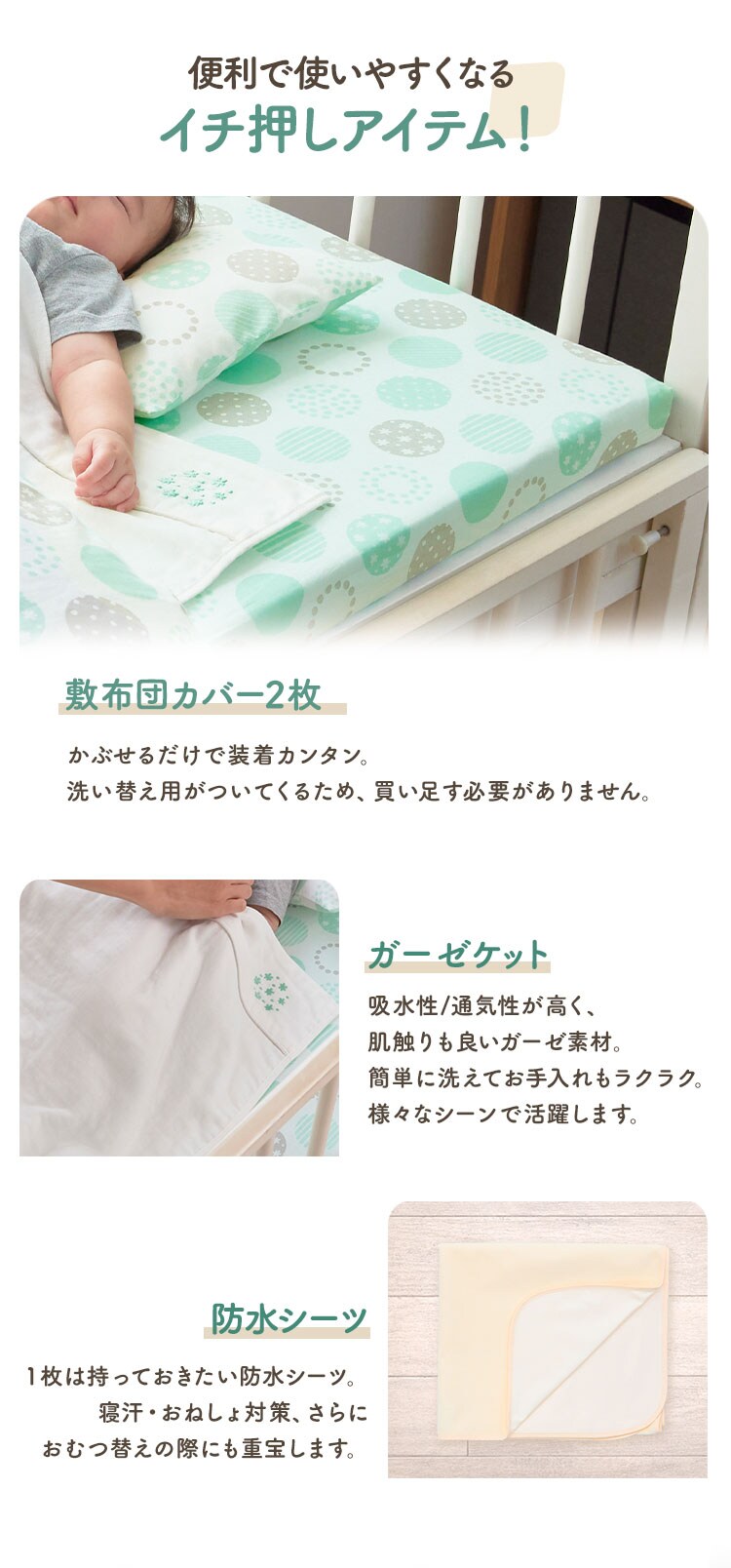 ≪1900円OFF≫【10点セット】ベビー布団セット 洗える レギュラー お昼寝  綿100％ 収納袋付き 防水シーツ ドット グリーン1