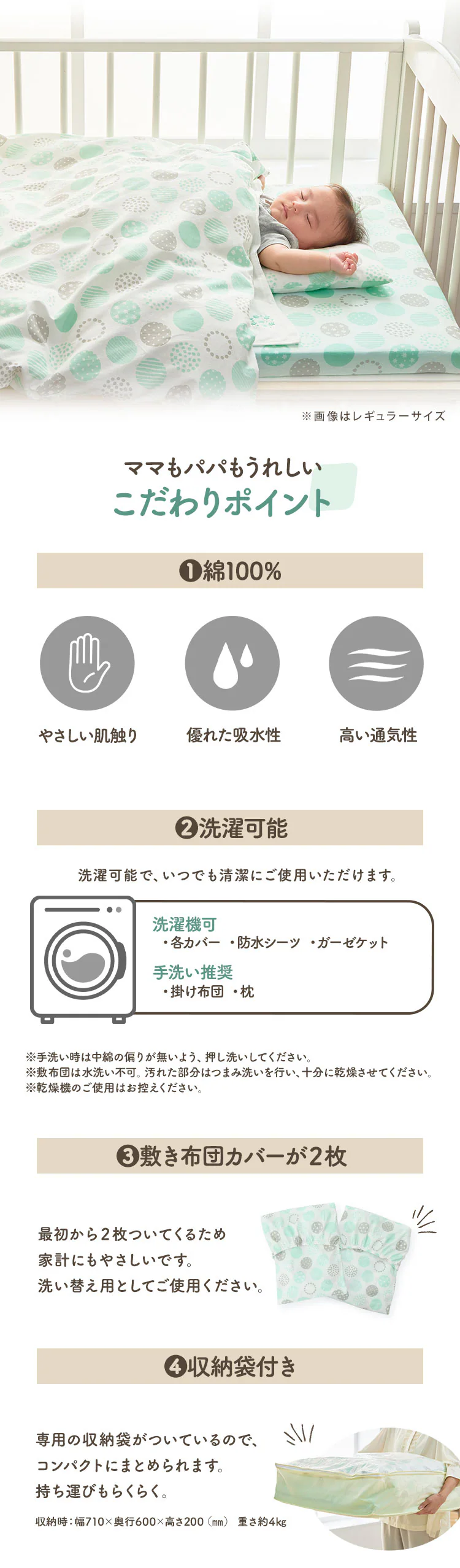 ≪1900円OFF≫【10点セット】ベビー布団セット 洗える レギュラー お昼寝  綿100％ 収納袋付き 防水シーツ ドット グリーン2