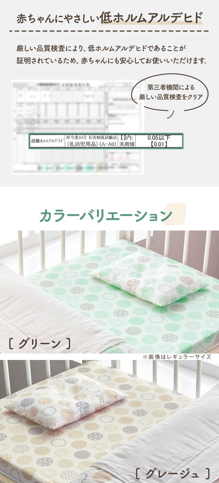 ≪1900円OFF≫【10点セット】ベビー布団セット 洗える レギュラー お昼寝  綿100％ 収納袋付き 防水シーツ ドット グリーン3