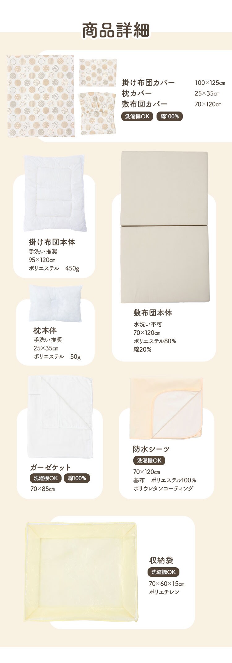 ≪1900円OFF≫【10点セット】ベビー布団セット 洗える レギュラー お昼寝  綿100％ 収納袋付き 防水シーツ ドット グリーン4