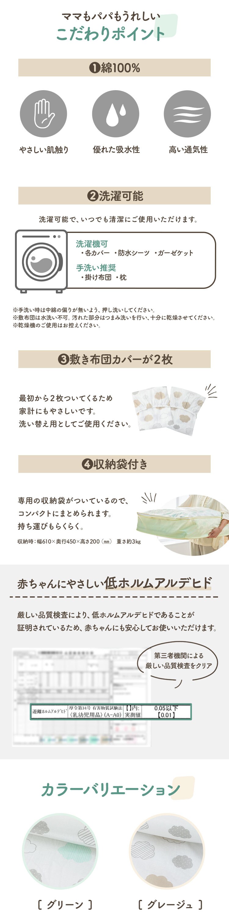 ≪2900円OFF≫【10点セット】ベビー布団セット 洗える ミニサイズ お昼寝  綿100％ 収納袋付き 防水シーツ くも グレージュ2