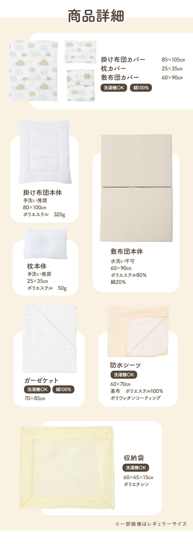 ≪2900円OFF≫【10点セット】ベビー布団セット 洗える ミニサイズ お昼寝  綿100％ 収納袋付き 防水シーツ くも グレージュ3