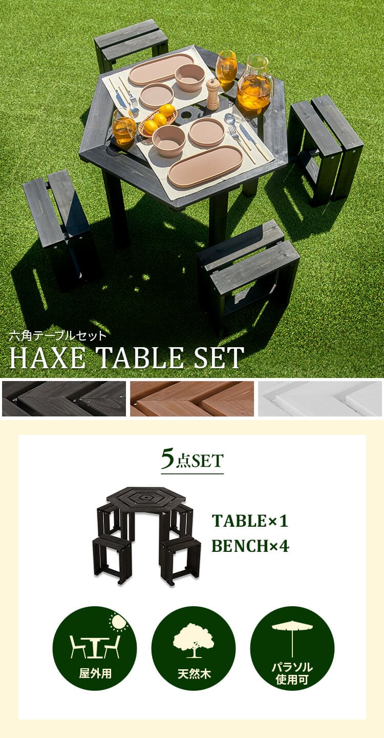 木製六角テーブル 5点セット 幅90cm 7259260 │アイリスオーヤマ公式