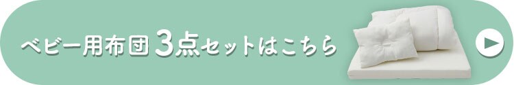 【6点セット】ベビー布団セット 洗える レギュラー お昼寝 イエロー 4