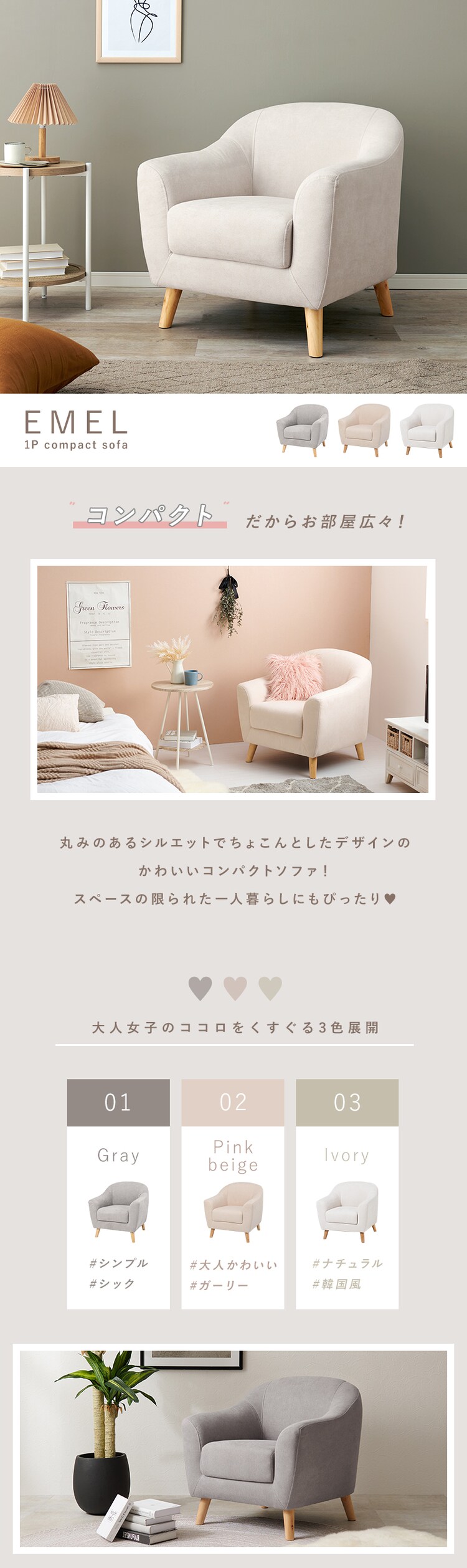 ソファ 1人掛け コンパクト アイボリー0