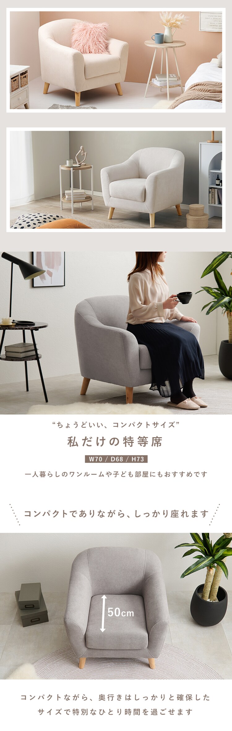 ソファ 1人掛け コンパクト アイボリー1