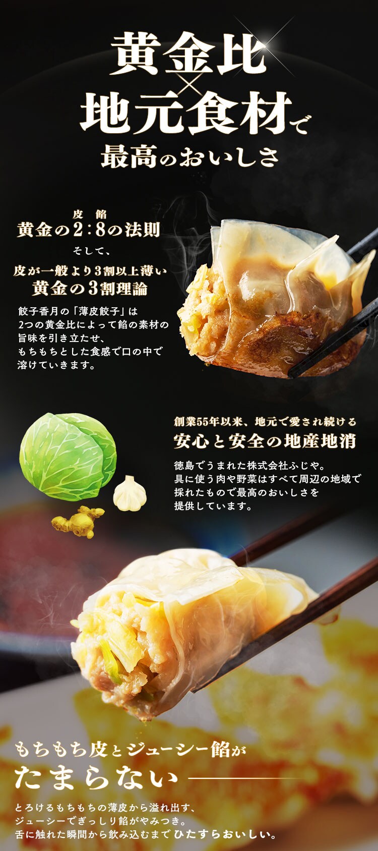 元祖薄皮餃子香月 冷凍餃子 定番にんにく餃子【代引き不可】1