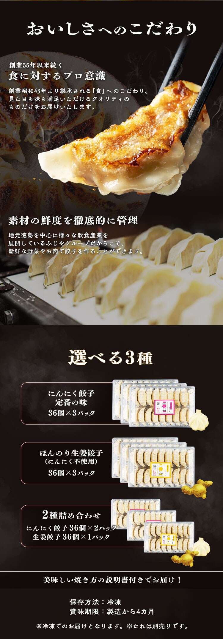 元祖薄皮餃子香月 冷凍餃子 定番にんにく餃子【代引き不可】2