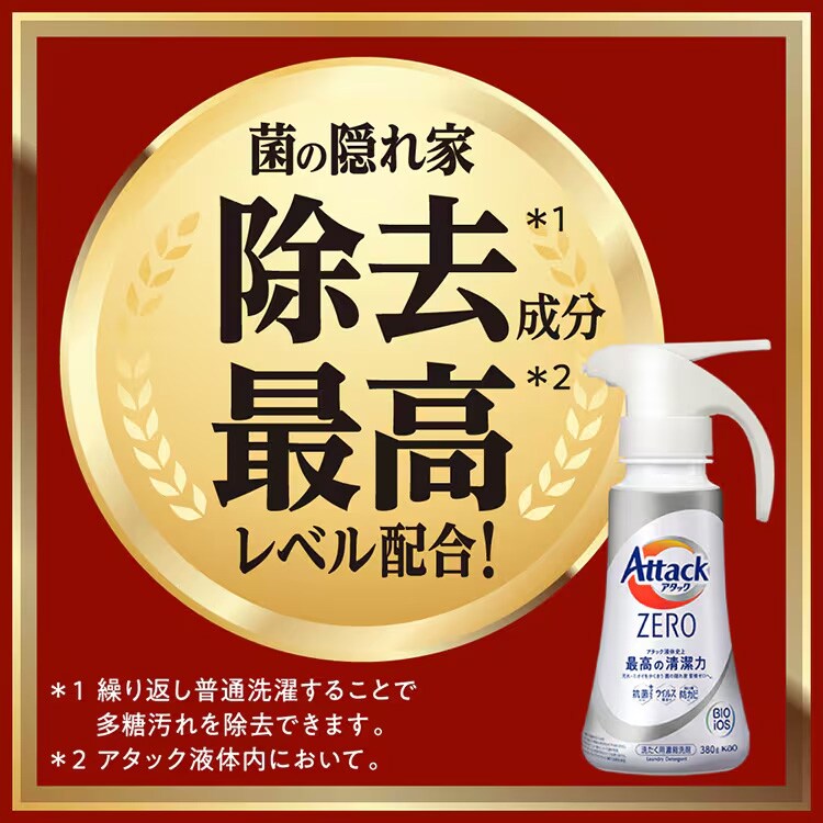 花王 アタックZERO 部屋干し つめかえ用 1540g0