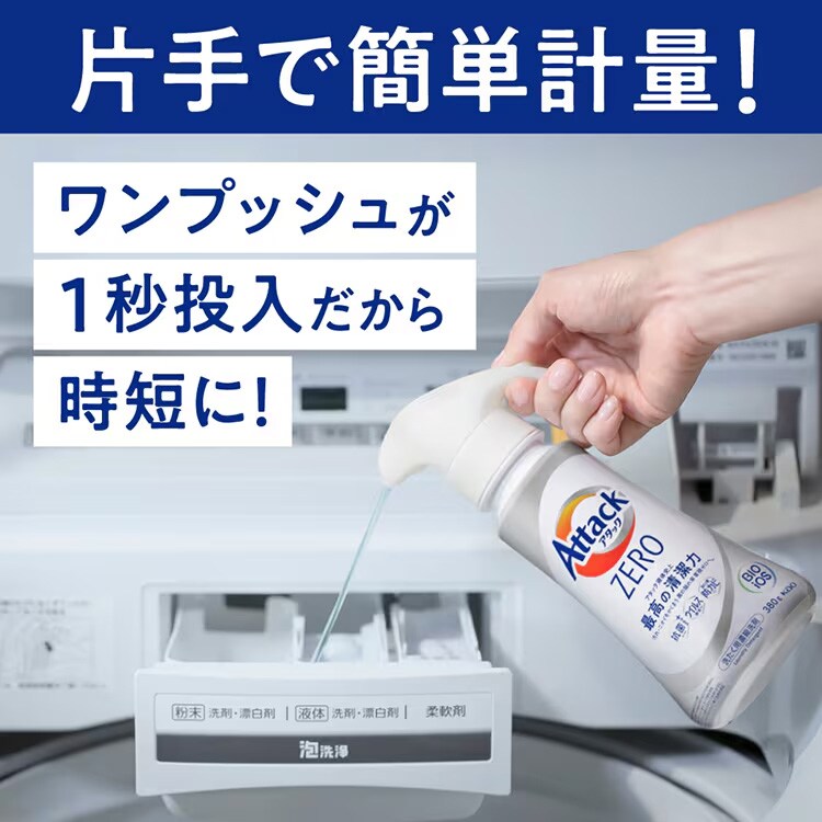 花王 アタックZERO 部屋干し つめかえ用 1540g3