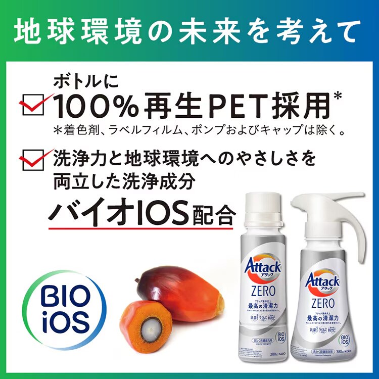 花王 アタックZERO 部屋干し つめかえ用 1540g4