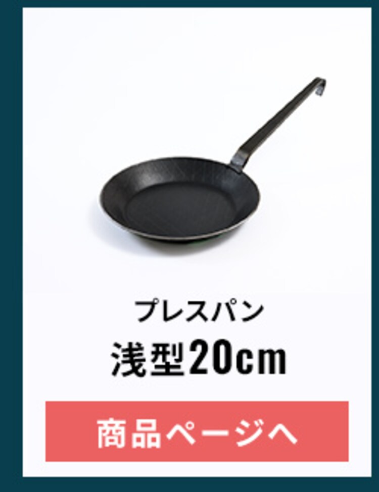 フライパン 鉄製フライパン 鉄製 Turk 深型 24cm ベントハンドルタイプ ロースト用 65326 9