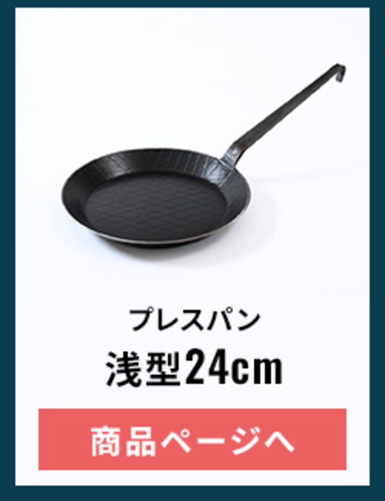 フライパン 鉄製フライパン 鉄製 Turk 深型 24cm ベントハンドルタイプ ロースト用 65326 10