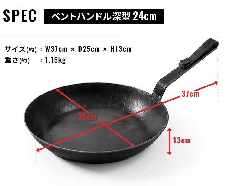 フライパン 鉄製フライパン 鉄製 Turk 深型 24cm ベントハンドルタイプ