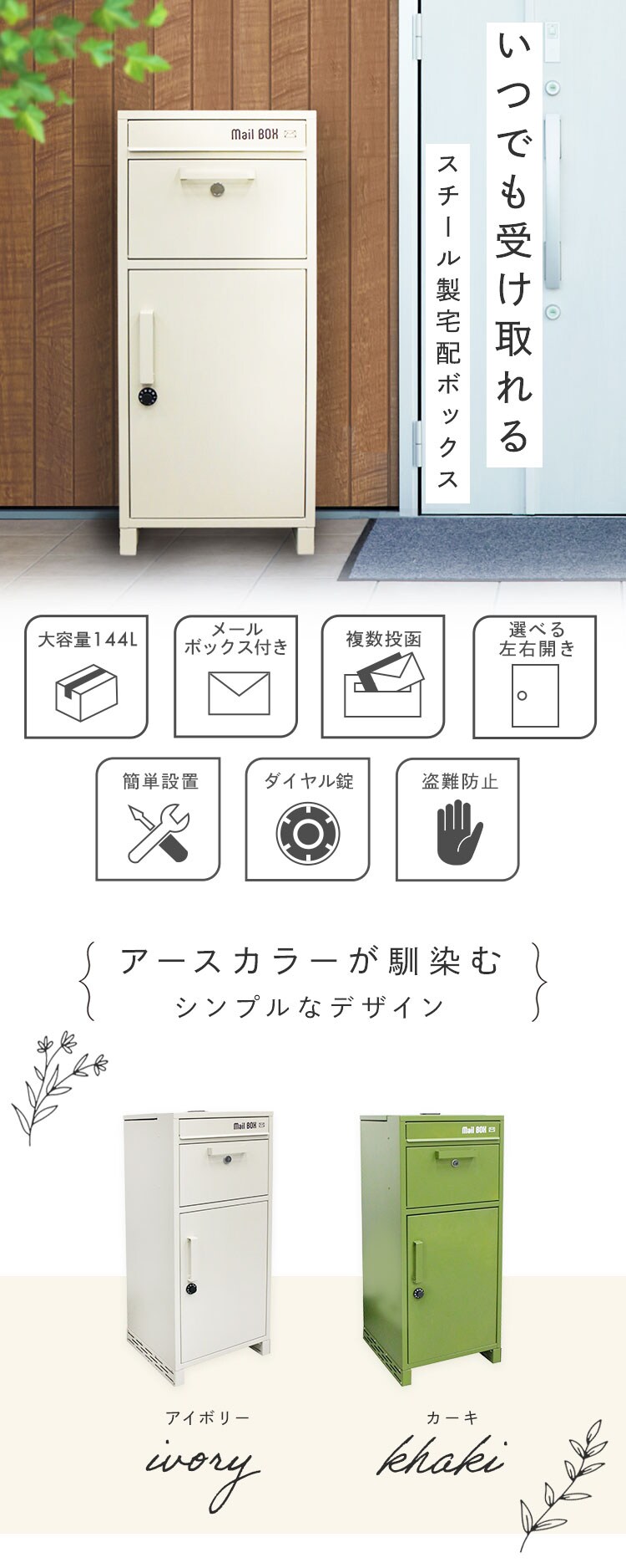 宅配ボックス スチール製 郵便ポスト ポスト 鍵付き 大容量 IS-STB-KK