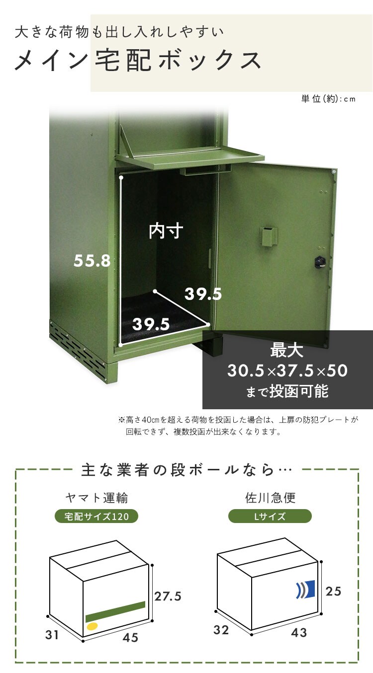  宅配ボックス スチール製 郵便ポスト ポスト 鍵付き 大容量 IS-STB-IV アイボリー3