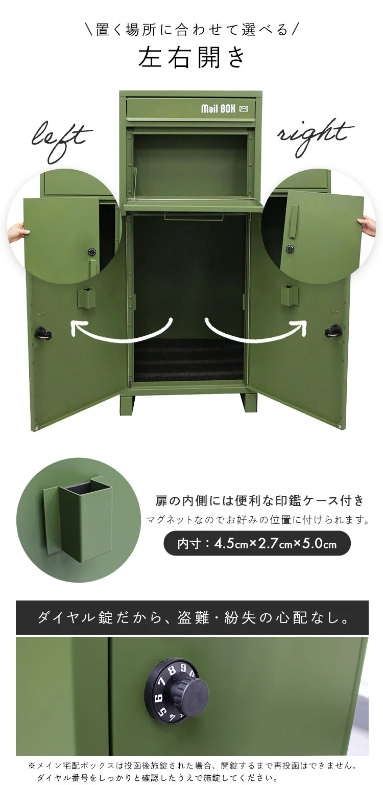  宅配ボックス スチール製 郵便ポスト ポスト 鍵付き 大容量 IS-STB-IV アイボリー4