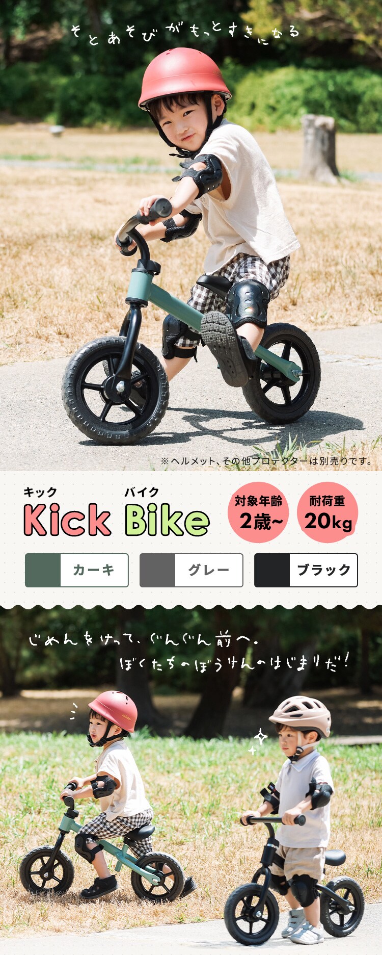 【6ヶ月保証付き】キックバイク 1220299037 ブラック0