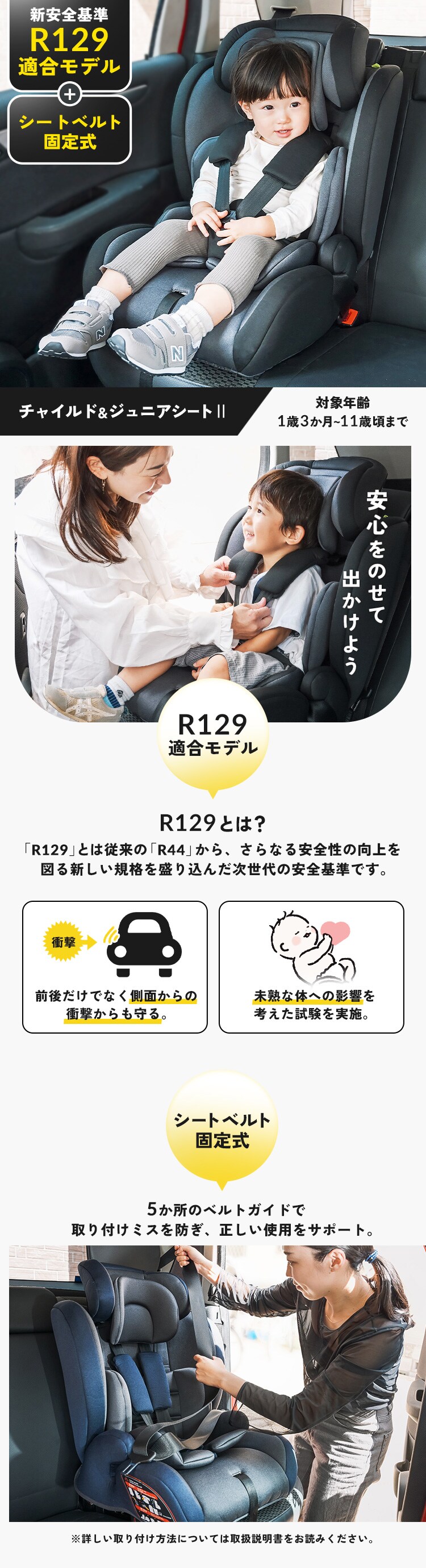 チャイルド＆ジュニアシートII 1090311088 全4色1