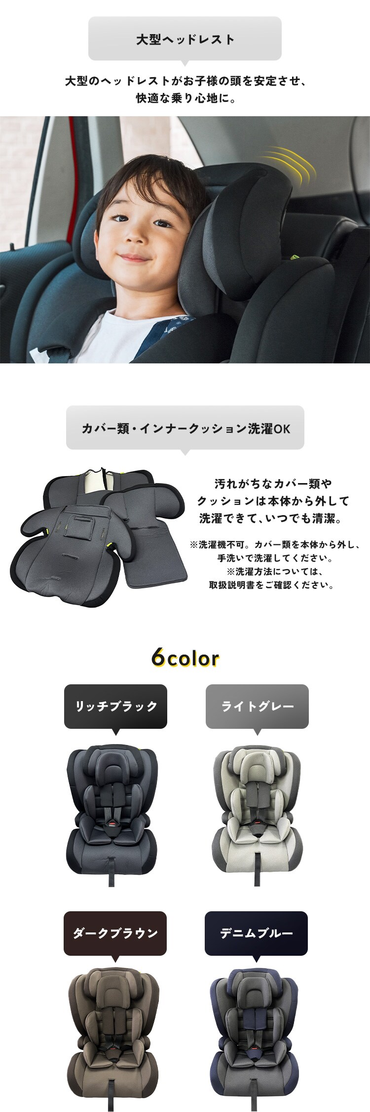チャイルド＆ジュニアシートII 1090311088 全4色3