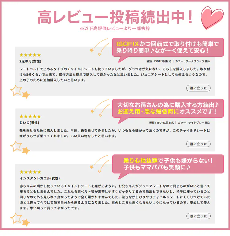 チャイルド＆ジュニアシートII 1090311088 全4色0