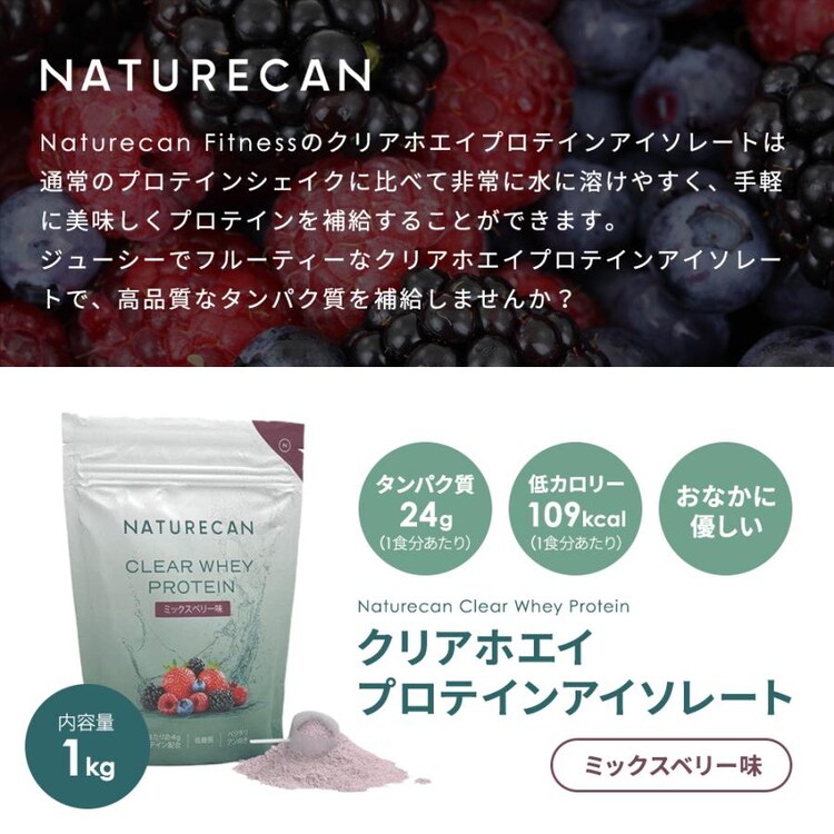 クリアホエイプロテインアイソレート 1kg JP-NAT-WEL-CLR-PRO-BRY-1KG-NEW 全2色3