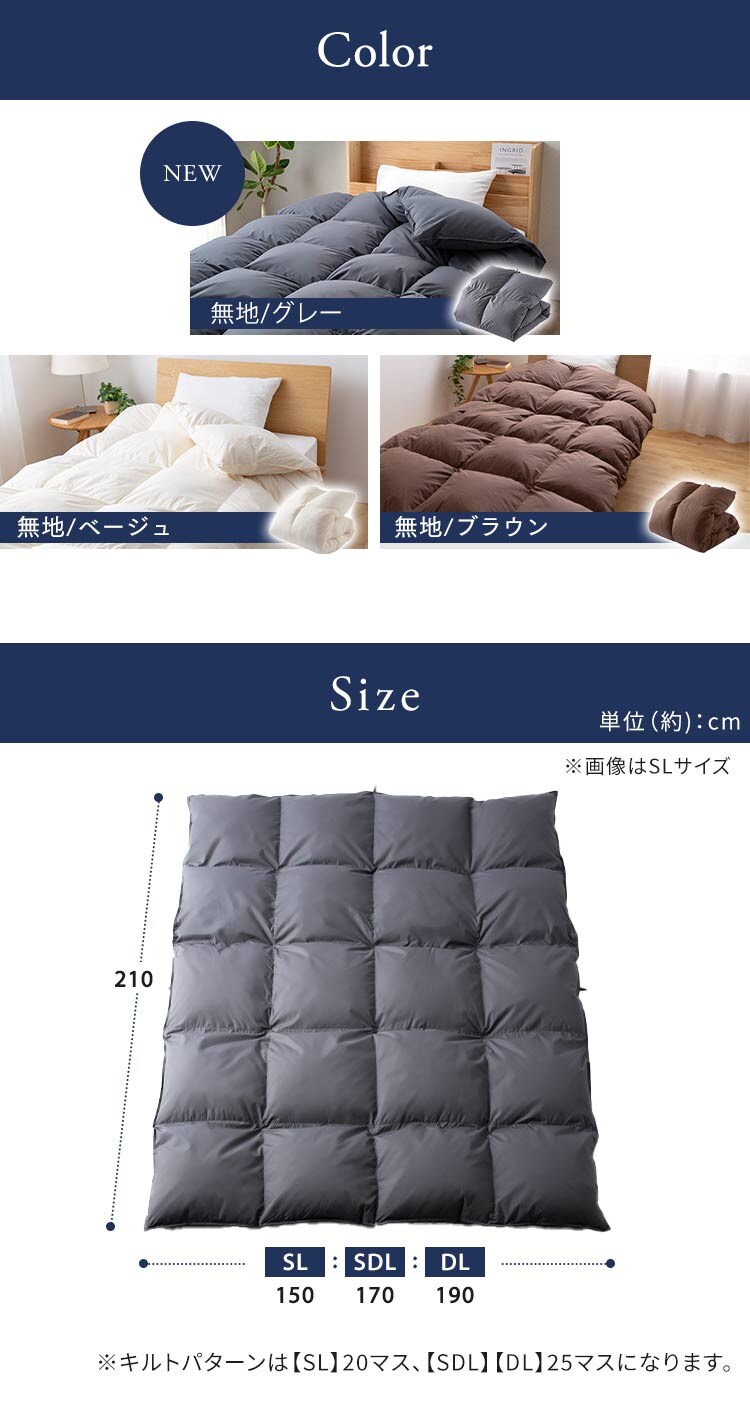 羽毛布団 ダブルロング  WDD85% 330dp 1.2kg ベージュ14
