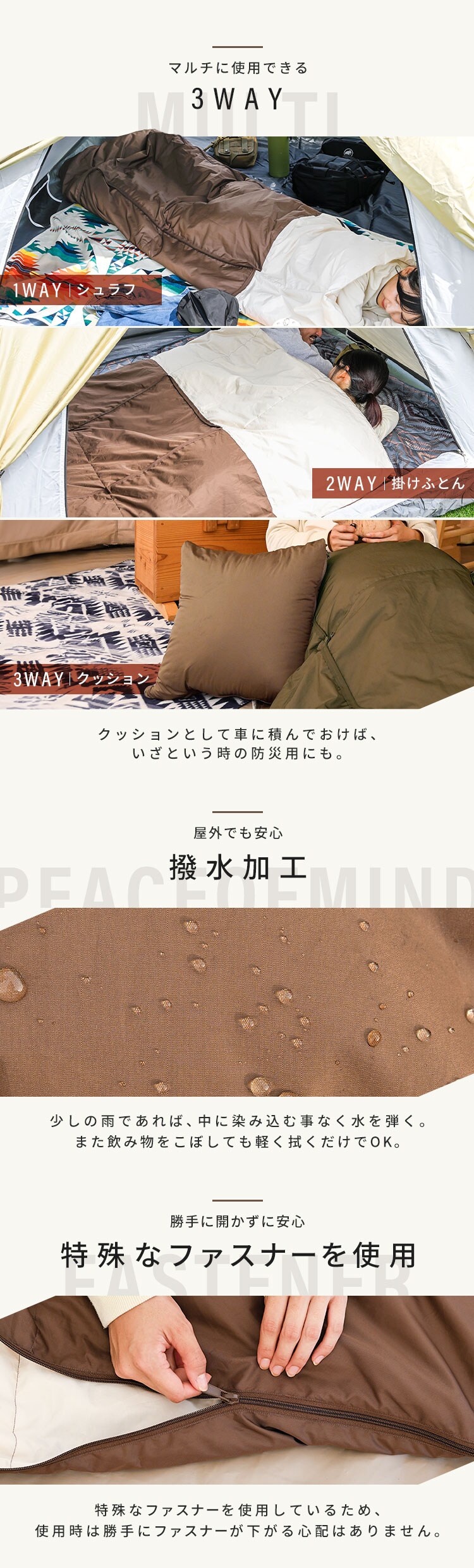寝袋 3wayタイプ 撥水加工 封筒型 ブラウン X0017V キャンプ 寝具  4