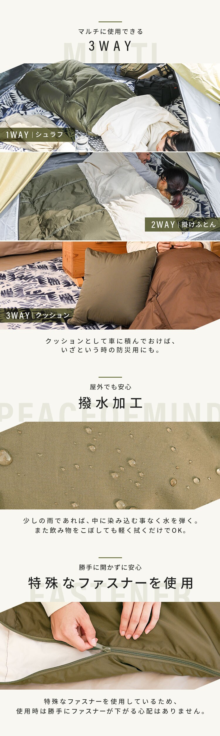 寝袋 3wayタイプ 封筒型 ダウン増量 撥水加工 X0018L カーキ キャンプ 寝具 4