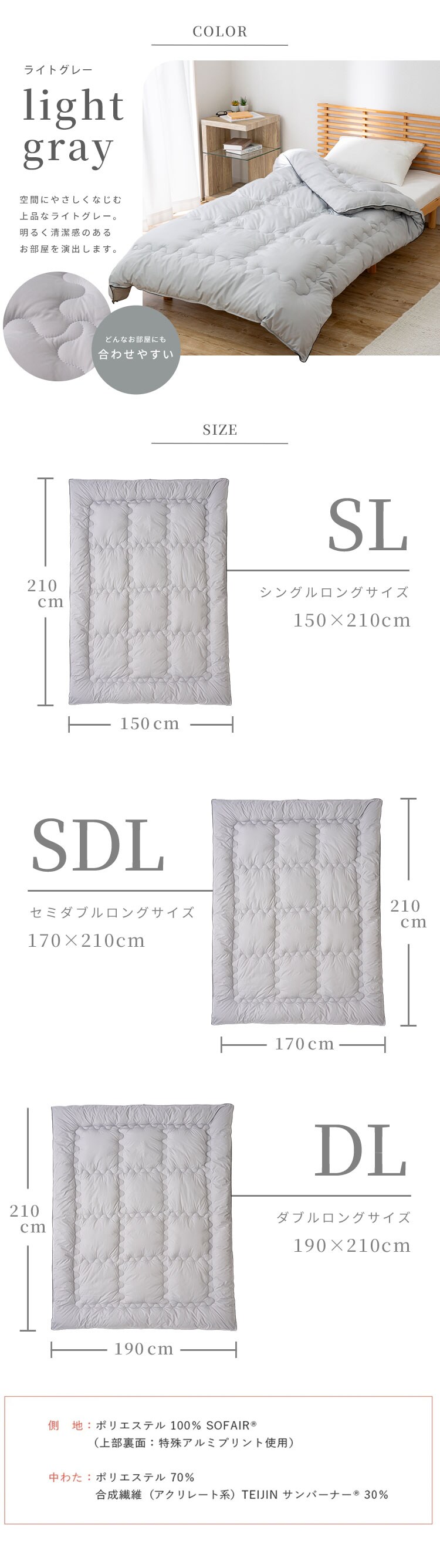 掛け布団 シングル 吸湿発熱 保温 発熱あったか掛ふとん S ライトグレー KPEK510A-01GY01AP8
