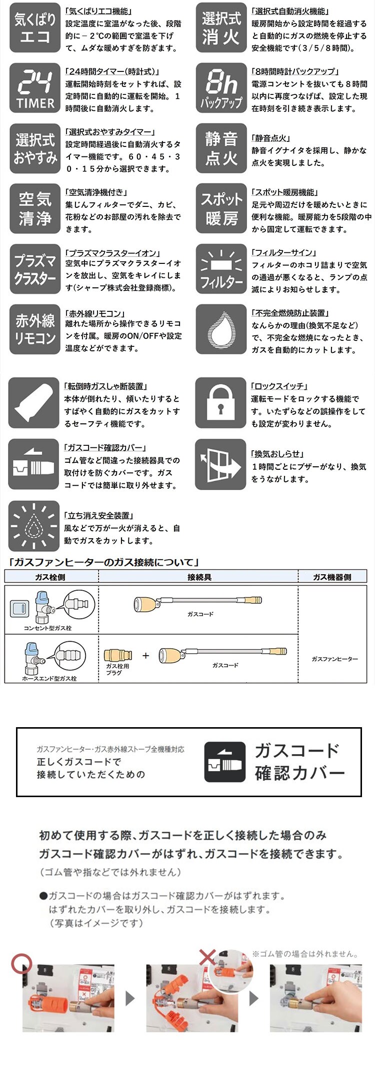 リンナイ ガスファンヒーター (13A) RC-B5801ACP4