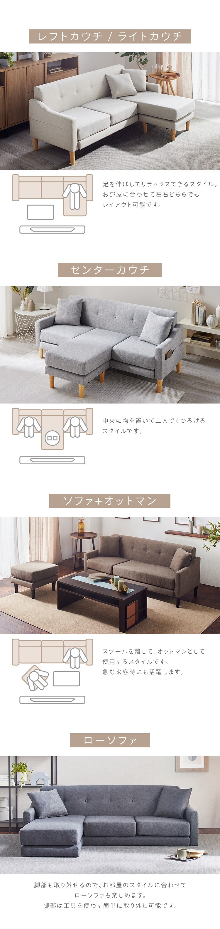 ソファ 3人掛け カウチソファ レイアウト自由自在 CCS-3S ライトブラウン7