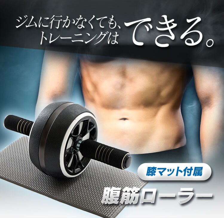 腹筋ローラー 23-2160