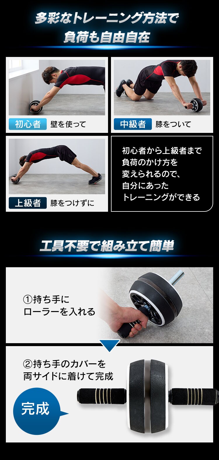 腹筋ローラー 23-2162