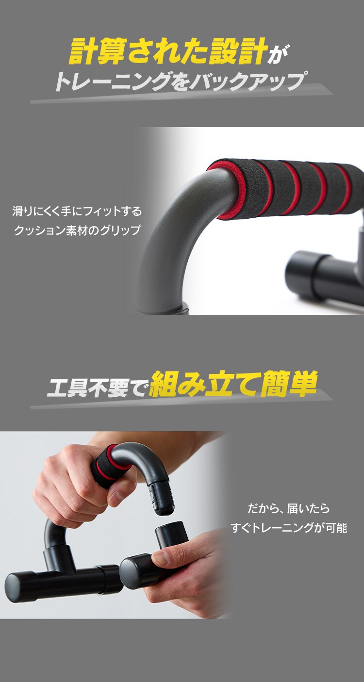 プッシュアップバー 23-217 7261834│アイリスオーヤマ公式通販