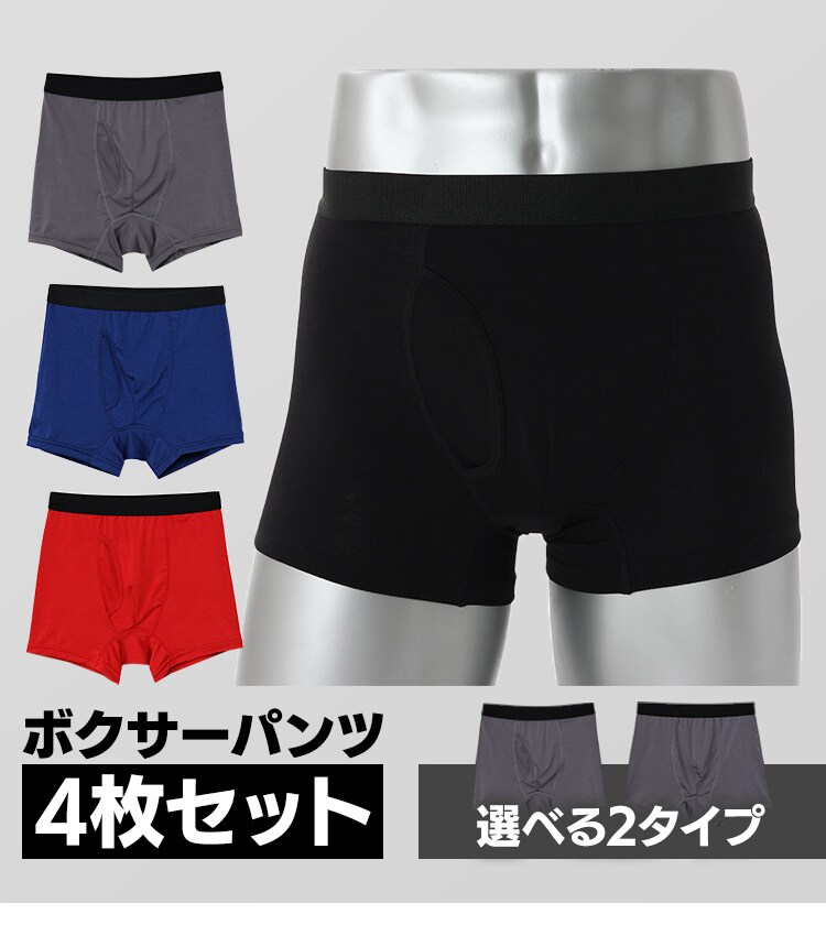 ボクサーパンツ 4枚組 M 前閉じ ブラック【代引き不可】0