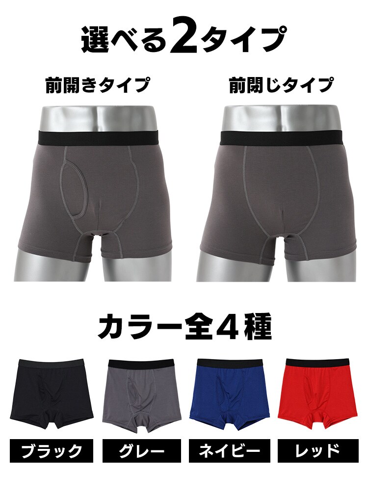 ボクサーパンツ 4枚組 M 前閉じ ブラック【代引き不可】2