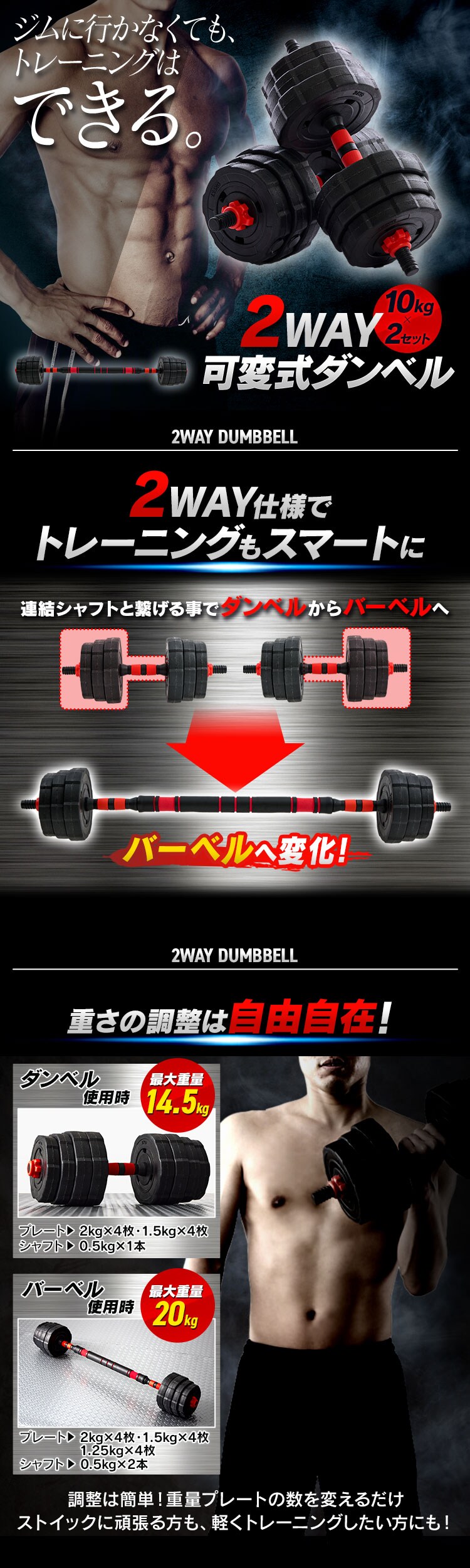 ダンベル・バーベル20kgセット 23-254 7261956│アイリスオーヤマ公式