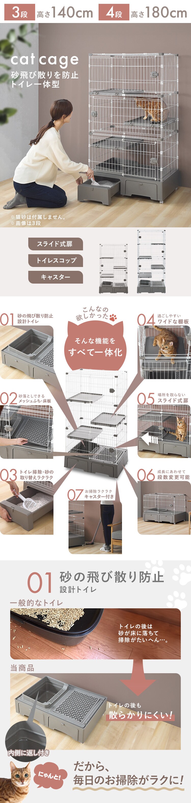 トイレ一体型キャットケージ4段（猫砂スコップ付き） モカ MB2740