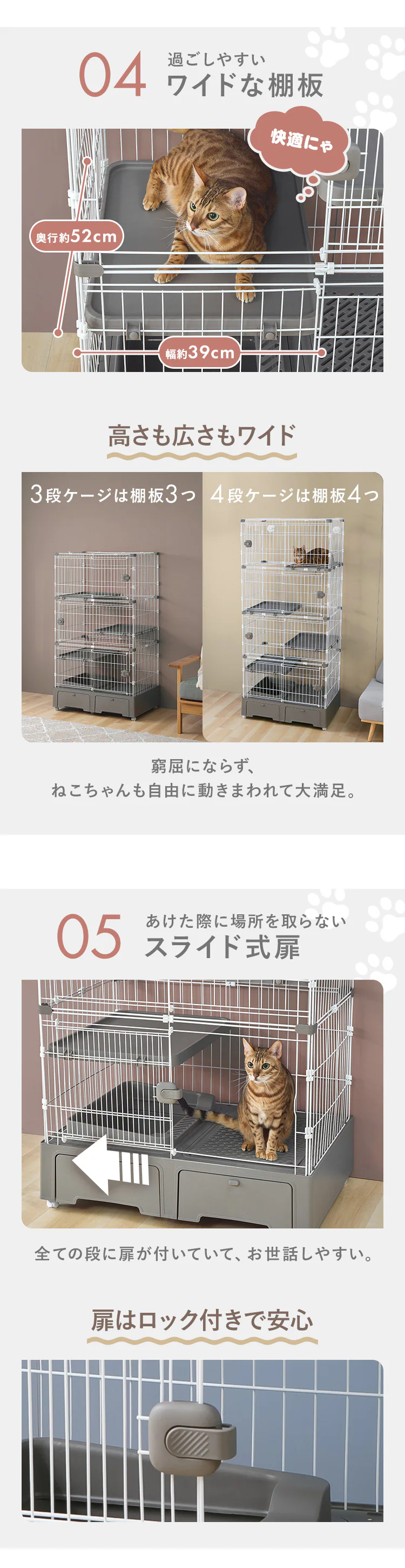 トイレ一体型キャットケージ4段（猫砂スコップ付き） モカ MB2742
